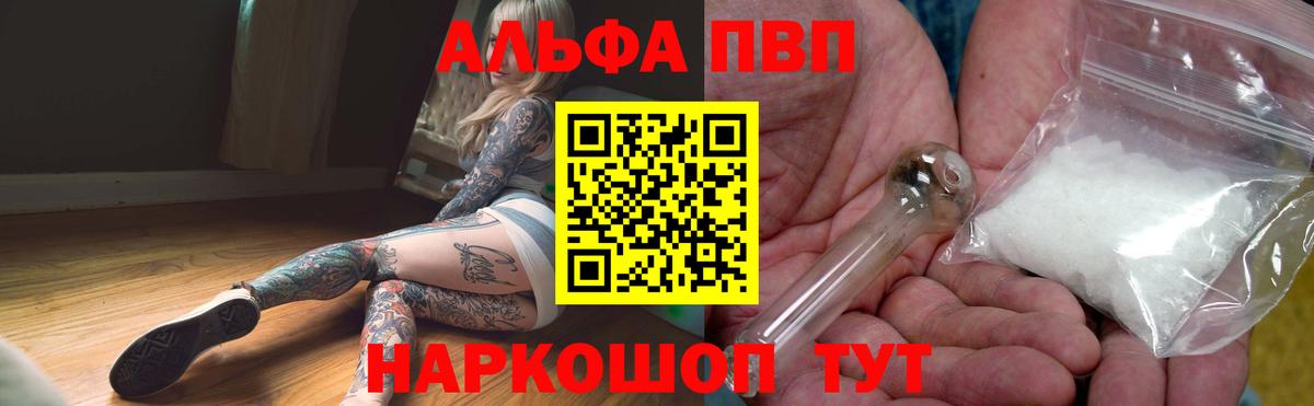 A PVP крисы CK  Альфа ПВП Crystall  Альфа ПВП  Вход с VPN  Светлоград 