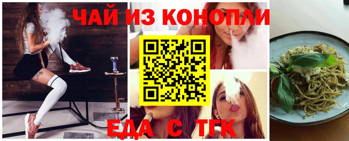 Светлоград  Canna-Cookies конопля  Вход с VPN 