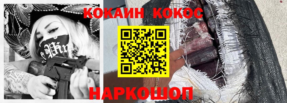 Кокаин VHQ Светлоград