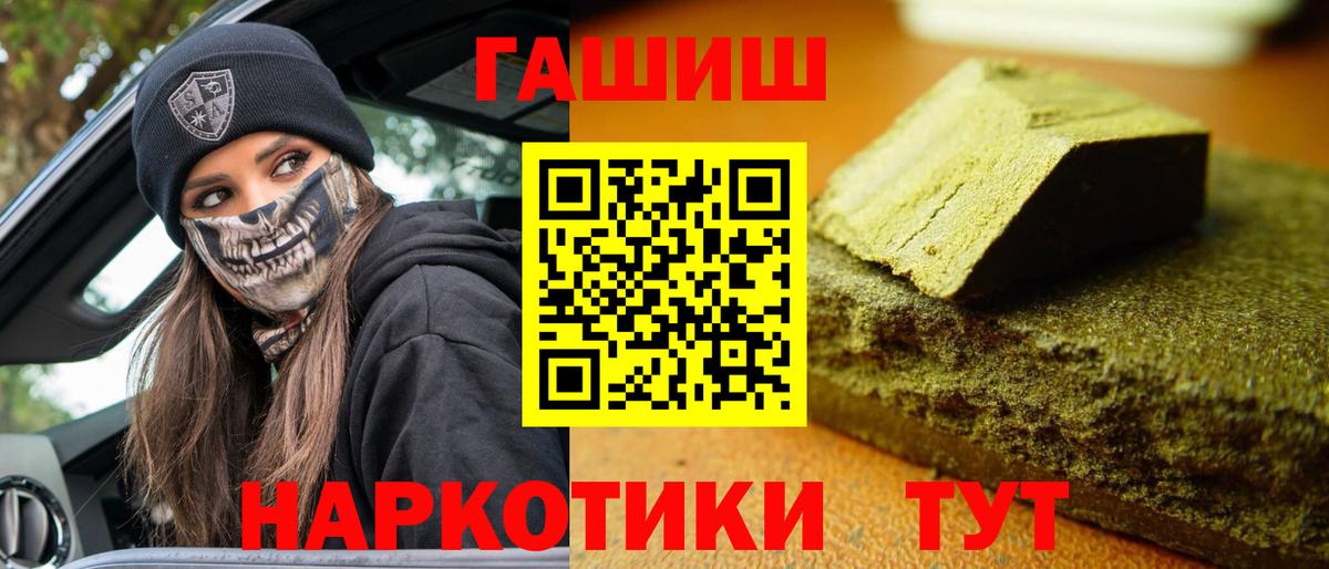 ГАШ hashish Светлоград