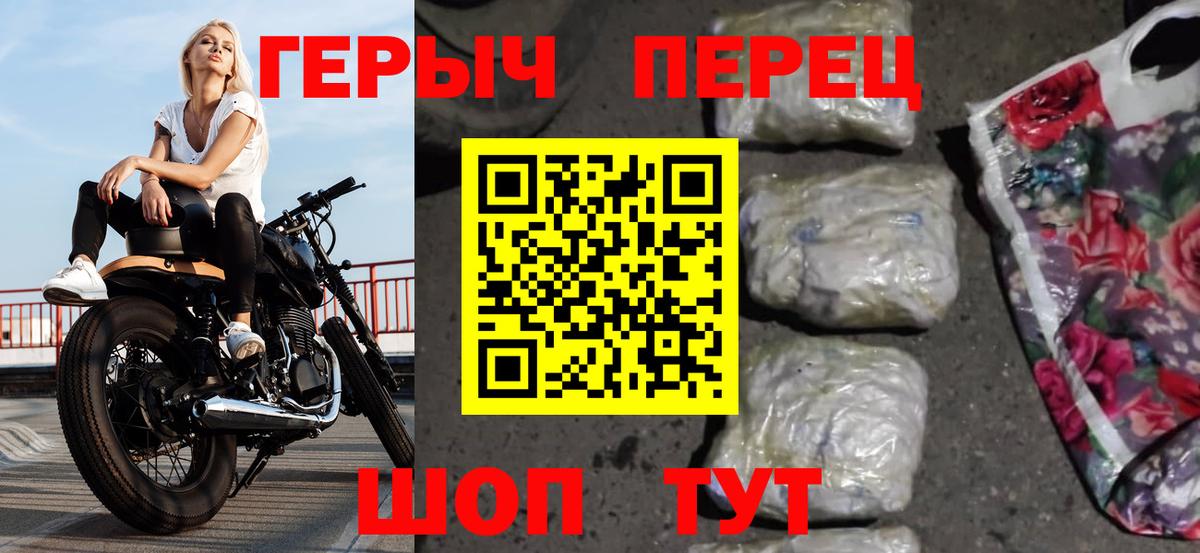 Героин  Вход с VPN  Светлоград  Героин Heroin 