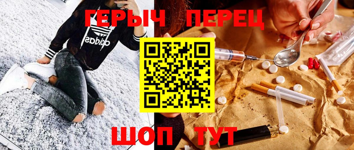 ГЕРОИН белый Светлоград