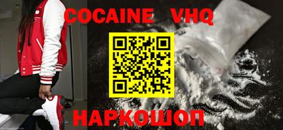 кокаин VHQ Бугуруслан