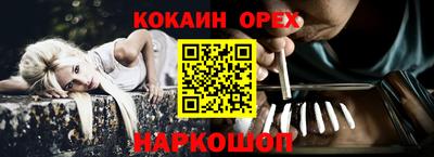 кокаин VHQ Бугуруслан