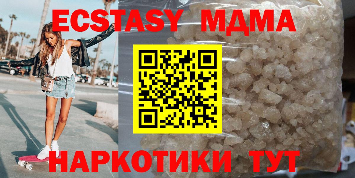 Светлоград  MDMA  Вход с VPN  МДМА VHQ  МДМА crystal 