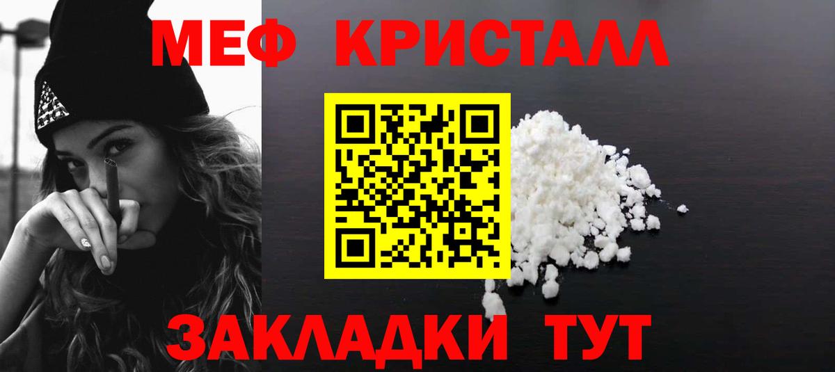 МЯУ-МЯУ mephedrone  Вход с VPN  МЕФ  Светлоград  Меф  МЯУ-МЯУ мяу мяу 