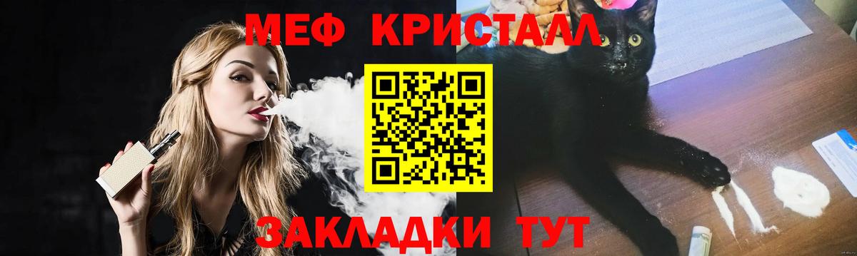Мефедрон мука Светлоград