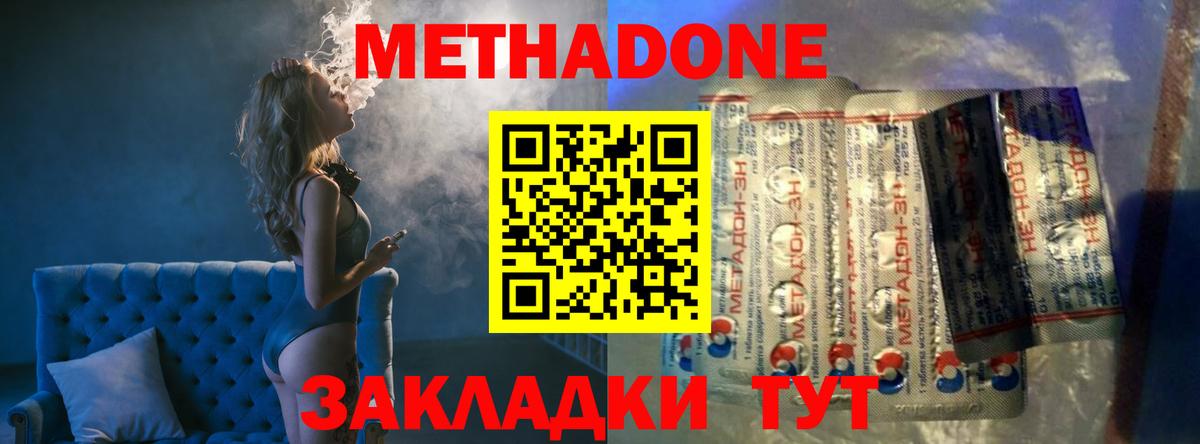 МЕТАДОН белоснежный Светлоград
