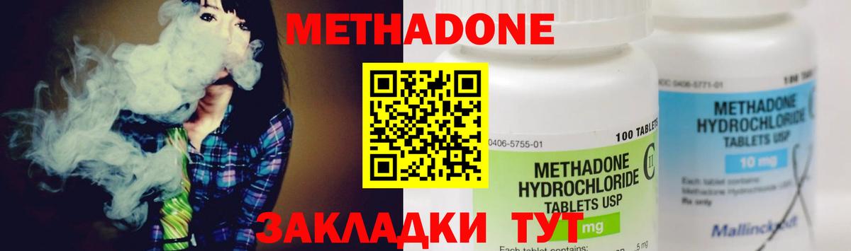 Метадон мёд  Вход с VPN  Светлоград 