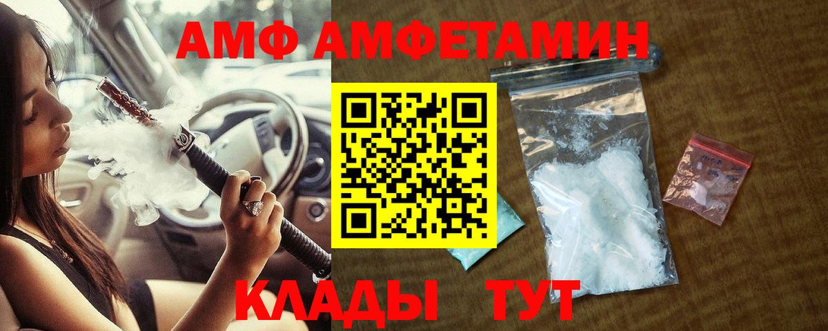Светлоград  МЕТАМФЕТАМИН Methamphetamine  МЕТАМФЕТАМИН Methamphetamine  Вход с VPN 